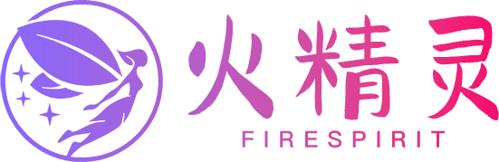 火精灵
